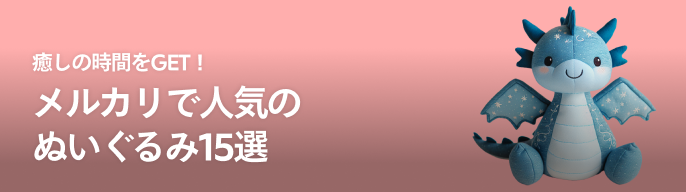 2025年最新】妖狐×僕ss ぬいぐるみの人気アイテム - メルカリ